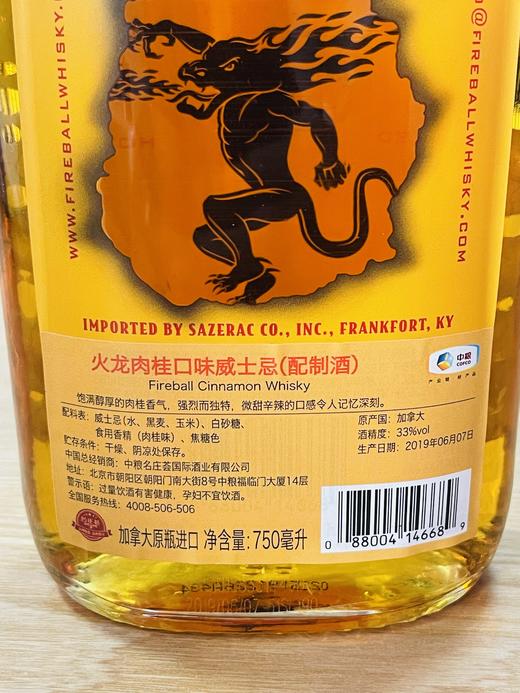 加拿大火龙肉桂口味威士忌（配制酒） 商品图2