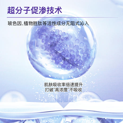 FVE 10%玻色因焕活抗皱复颜菁华液 商品图2