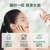 雅莎尔神经酰胺舒缓保湿喷雾90ml 商品缩略图1