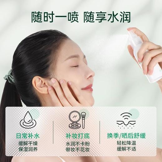 雅莎尔神经酰胺舒缓保湿喷雾90ml 商品图1