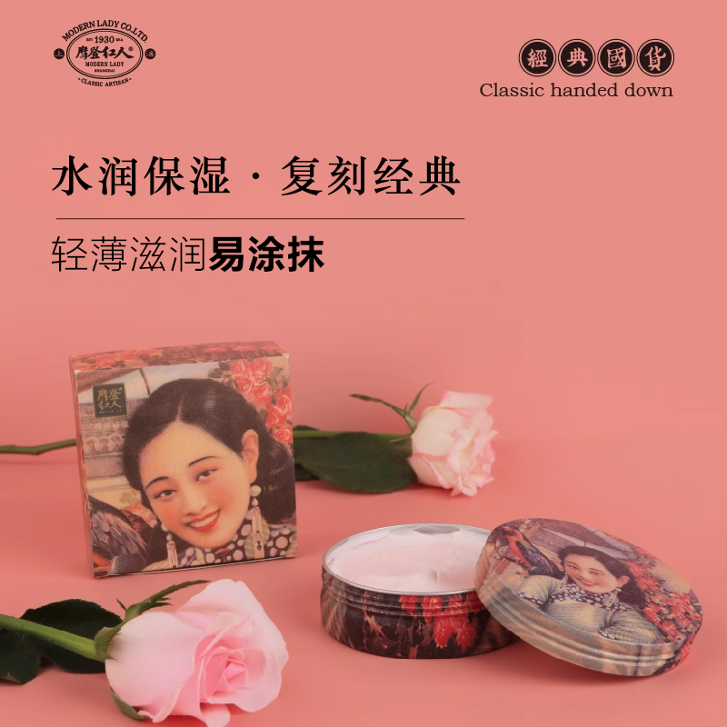 摩登红人老上海雪花膏面霜110g补水保湿网红上海复古正品送女友