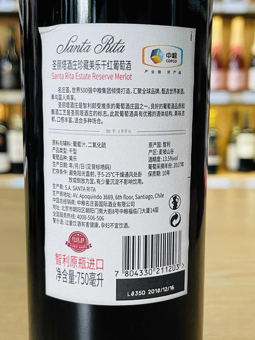 智利圣丽塔酒庄珍藏美乐干红葡萄酒 商品图2