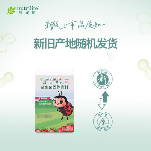 安利纽崔莱益生菌固体饮料 商品图0