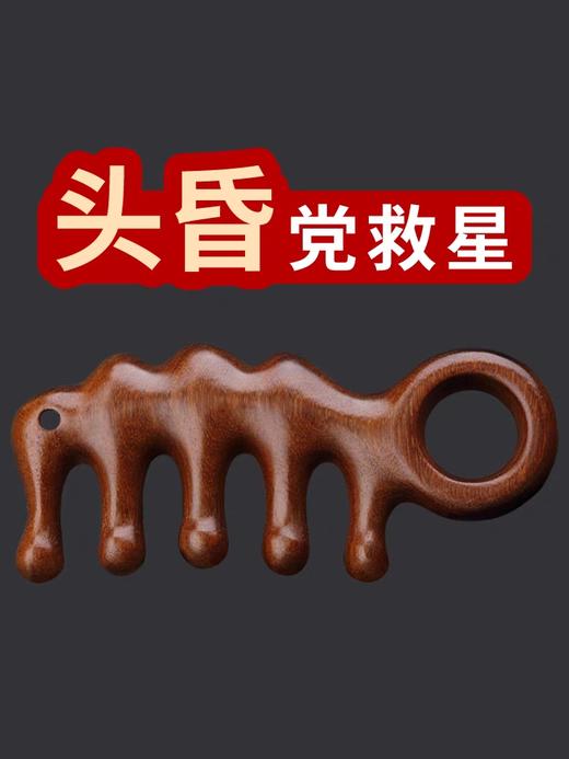 康巴赫生活馆带我回家经络按摩梳 商品图0