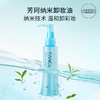 【120元会员福利】（全球购）Fancl速净卸妆油120ml    商品缩略图0