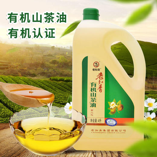 包邮 老知青 有机山茶油4L 野生压榨纯茶籽油 PK橄榄油 商品图2