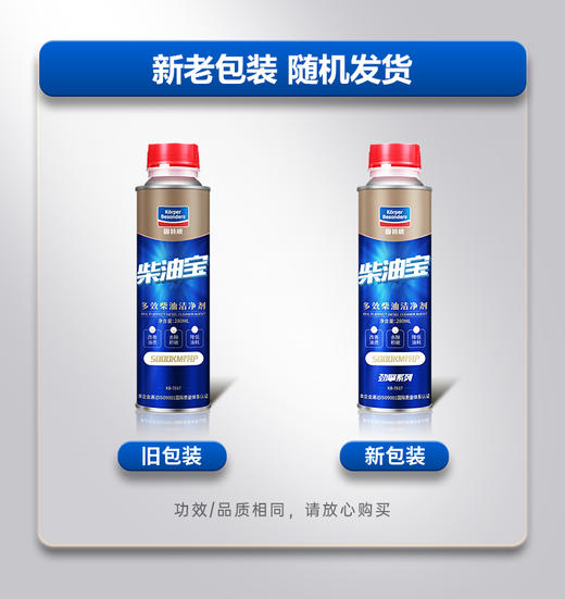固特威柴油燃油宝油路除积碳清洗剂柴油车专用添加剂清洁尾气年检 商品图3