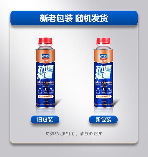 固特威发动机抗磨修复剂强力降噪治烧机油保护剂机油精机油添加剂 商品图5