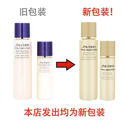 资生堂悦薇水乳中样（水75ml+乳30ml） 商品图2