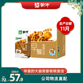 蒙牛早餐奶核桃味利乐包250ml×24盒