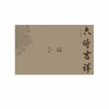 木竟-六时吉祥|慧苑醇香肉桂 132g 商品缩略图0