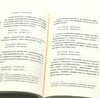《历代西域咏边诗研究》（上下）16开平装，薛宗正著，新疆人民出版社2017年一版一印，售价188元。 商品缩略图8