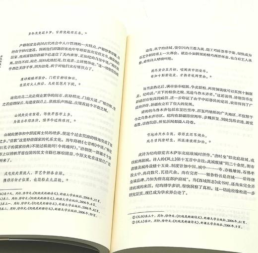 《历代西域咏边诗研究》（上下）16开平装，薛宗正著，新疆人民出版社2017年一版一印，售价188元。 商品图8