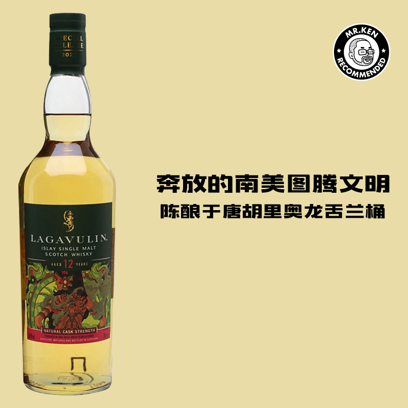 乐加维林(Lagavulin)12年单一麦芽苏格兰威士忌（2023 帝亚吉欧SR系列 ）