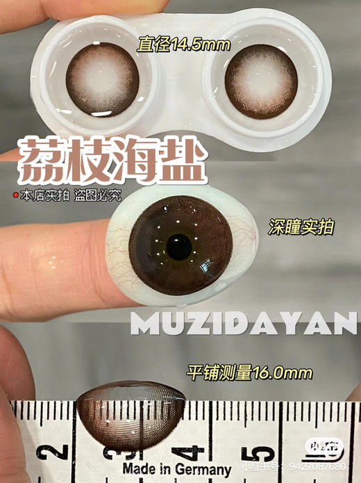 【本店实拍】五大秋冬新品大直径美瞳-偏大着色系列-5款-14.5mm-着色14.4mm【年抛 度数0-1000度 】【绿光森林-不含525/575 】【其余含525/575】 商品图9