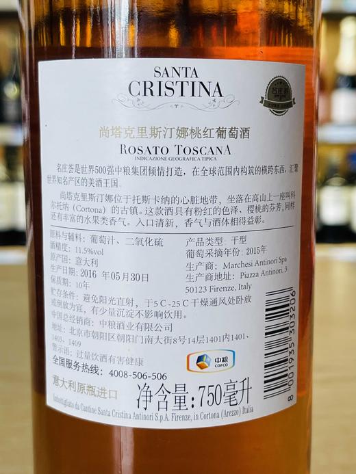 意大利尚塔克里斯汀娜桃红葡萄酒 商品图2
