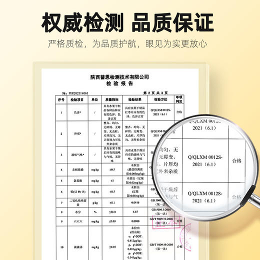 【杞里香红枣片200克/袋】干吃嘎嘣脆  泡茶香浓甜 香甜酥脆营养 商品图7