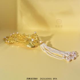 【凤舞】流苏胸针     ZX231103601