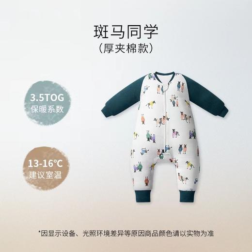 Nest Designs婴儿睡袋晴感厚夹棉保暖宝宝分腿睡袋防踢被秋冬 商品图5
