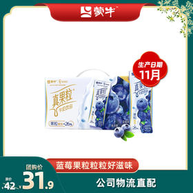 真果粒蓝莓果粒康美苗条装250g×12盒