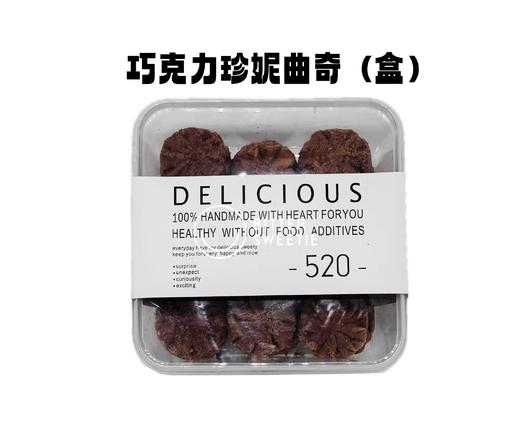 巧克力珍妮曲奇 商品图0