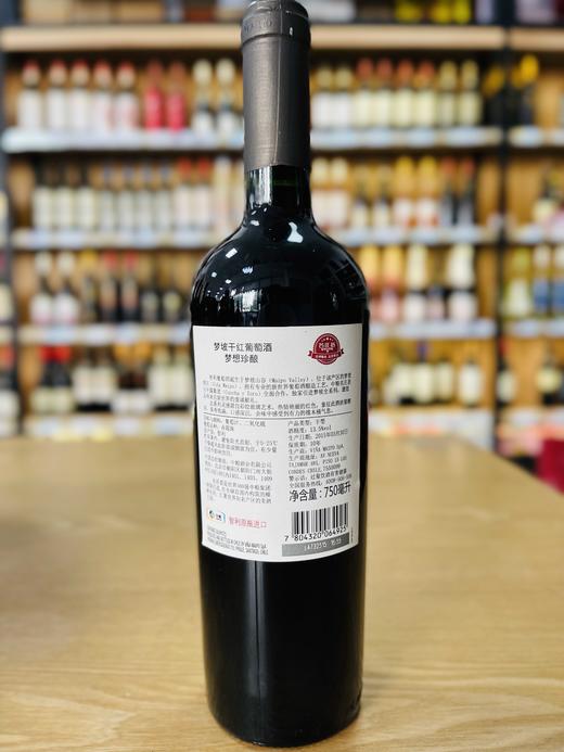 智利梦坡干红葡萄酒梦想珍酿 商品图1