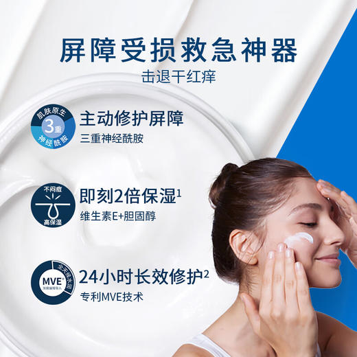 CeraVe适乐肤全天侯保湿修复滋润面霜身体乳 453g 商品图1