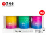 【新茶上市】艺福堂 茶叶 2025新茶 杭三茗茶叶礼盒150g/盒 商品缩略图0
