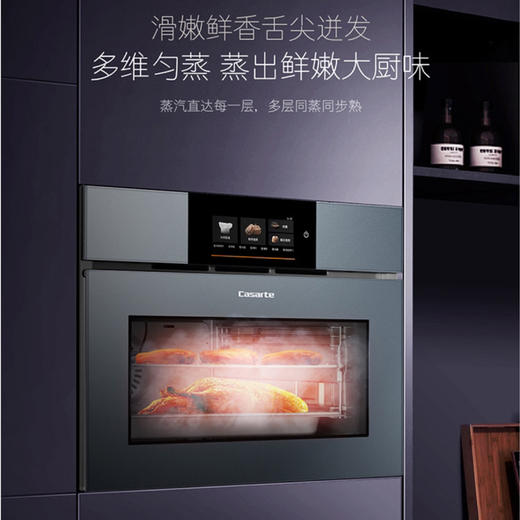 卡萨帝（Casarte）烤箱 C7SO46AGU1 商品图7