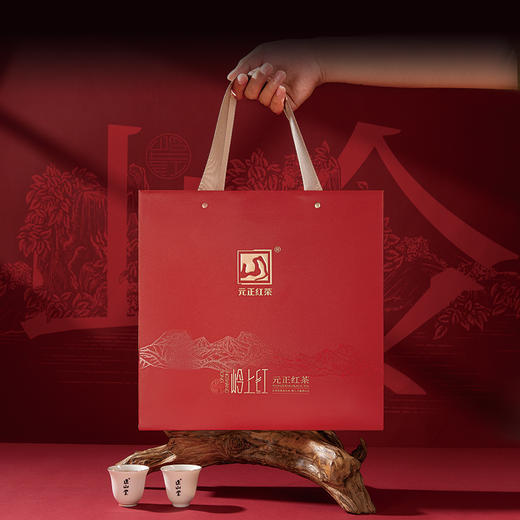 元正 岭上红礼盒装 特级浓香型大叶种武夷红茶送礼250g 商品图2