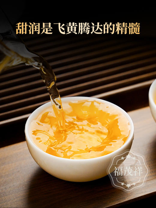 【飞黄腾达】高额补贴 感恩回馈茶友 2023年春茶云南易武茶区普洱茶生茶茶饼200g 商品图3