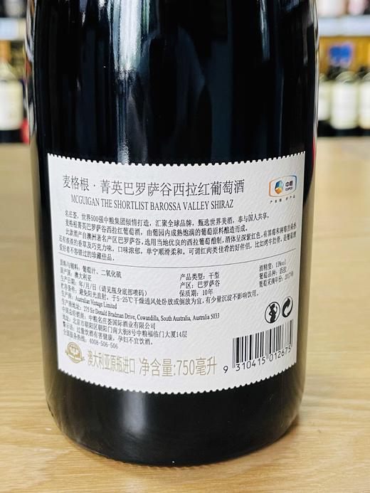 麦格根·菁英巴罗萨谷西拉红葡萄酒 商品图2