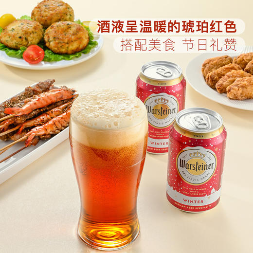 MM 山姆 沃斯坦（Warsteiner）德国进口 冬日啤酒 3.96L(330ml*12） 商品图4