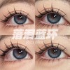 正品年抛 | Cococon系列落泪蓝环美瞳 | 直径14.2着色13.6 | 韩国产 商品缩略图0