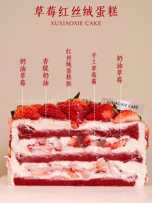 【草莓屋】草莓红丝绒蛋糕 商品图3