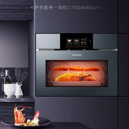 卡萨帝（Casarte）烤箱 C7SO46AGU1 商品图1