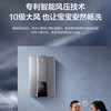 海尔（Haier）热水器  JSQ31-16WN3S至臻U1 商品缩略图7