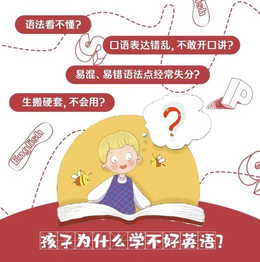 美国学霸笔记·英语语法：用学霸笔记开启学霸模式，跟着美国课本，学地地道道的英语。20000名师生家长亲测有效，英语学习不必枯燥、不必题海战，像学霸一样享受学习，提分看得见。 商品图3