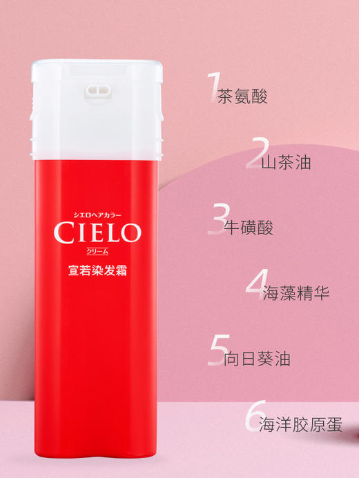 宣若 染发霜 3RO 玫瑰棕 (白发用） 40g+40g 商品图2