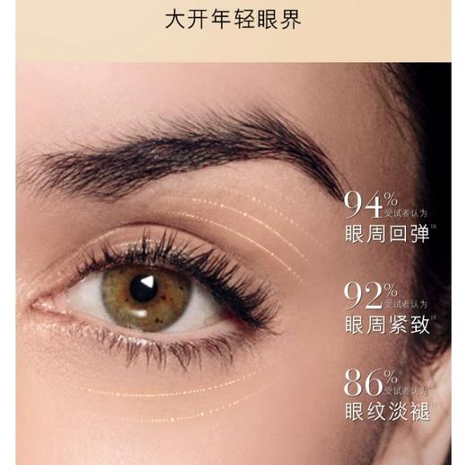 雅诗兰黛 智妍紧塑精华眼霜 15ml  PMY3010000-有效期至202706 商品图2