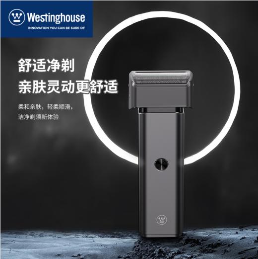 西屋润肤剃须刀WL-HTX0801 商品图0