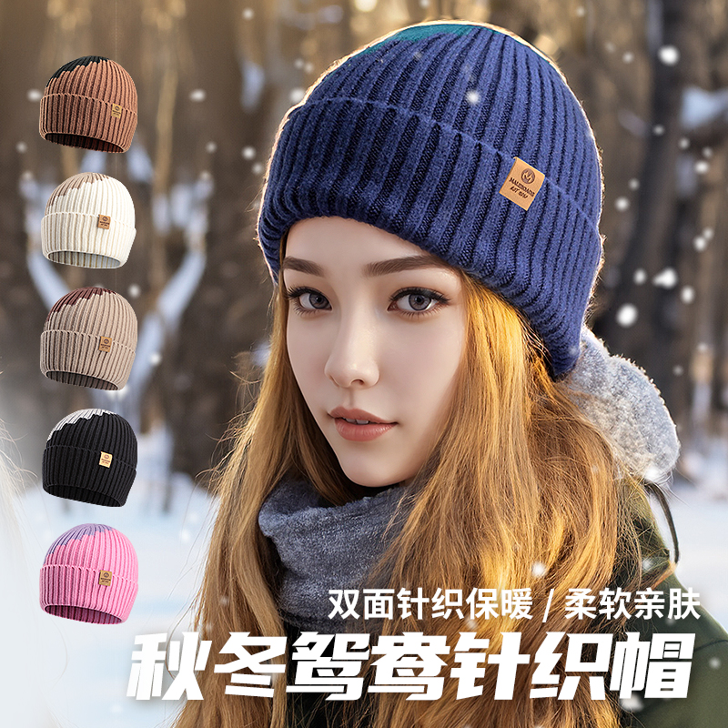迈路士冬季防风保暖帽加厚亲肤百搭跑步户外运动马拉松拼色针织帽