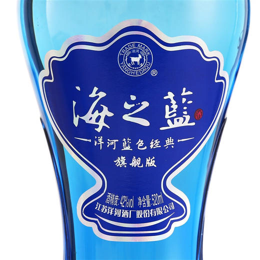 【单瓶116.5】洋河 蓝色经典 海之蓝 42度 绵柔浓香型白酒   520ml*6瓶整箱 商品图3