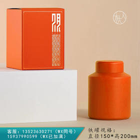 观-大号单罐【橙色】50元 一套/一件36套