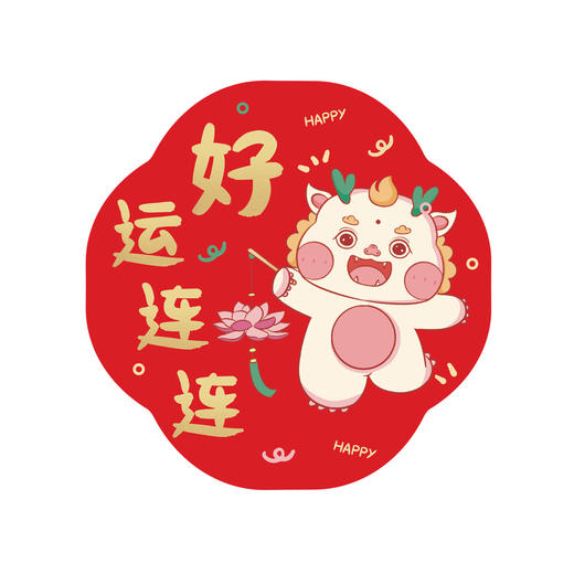 【好寓意好运气❗️事业蒸蒸日上窗花贴纸】原创蛇年新年窗花同色春节过年玻璃静电贴福字磁铁款剪纸装饰用品 商品图4