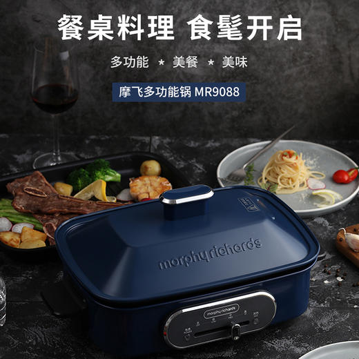 【摩飞 多功能料理锅MR9088】一锅多用 安全防烫轻油少烟 商品图3