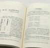 《历代西域咏边诗研究》（上下）16开平装，薛宗正著，新疆人民出版社2017年一版一印，售价188元。 商品缩略图9