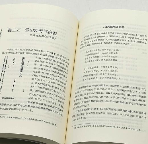 《历代西域咏边诗研究》（上下）16开平装，薛宗正著，新疆人民出版社2017年一版一印，售价188元。 商品图9