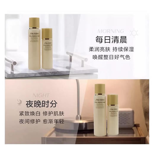 资生堂悦薇水乳中样（水75ml+乳30ml） 商品图5