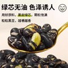 168g良一盐味黑豆 健身代餐 高蛋白 商品缩略图1